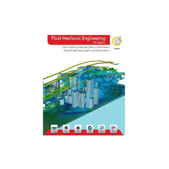 تصویر نرم افزار گردوFLUID MECHANIC ENGINEERING 7TH-2DVD9